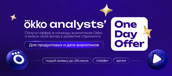 Okko Analysts’ One Day Offer