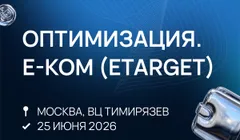 Оптимизация. Е-ком