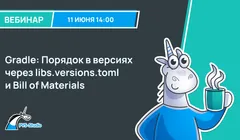 Современный Gradle для Java-разработчика