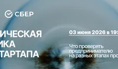 Юридическая клиника для стартапа: что проверять предпринимателю на разных этапах проекта