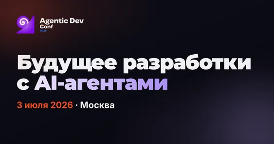 Agentic dev Conf