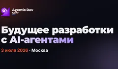 Agentic dev Conf