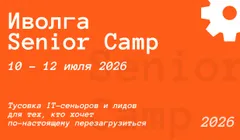 Иволга Senior Camp