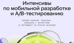 Летние школы X5 Tech