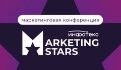 Marketing Stars