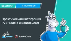 Практическая интеграция PVS-Studio и SourceCraft