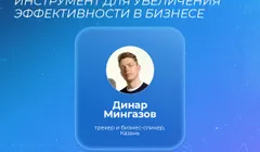 СтартапТолк: ТРИЗ - инструмент для повышения эффективности в бизнесе