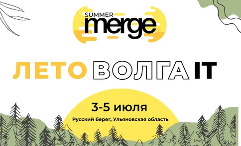 Summer Merge 2026