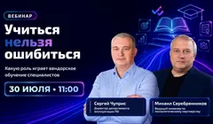 Учиться нельзя ошибиться. Какую роль играет вендорское обучение специалистов