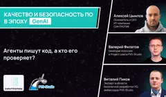 Агенты пишут код, а кто его проверяет?