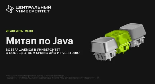 От Spring до байткода: митап для Java-разработчиков