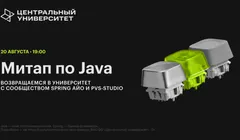 От Spring до байткода: митап для Java-разработчиков