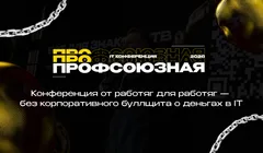 Профсоюзная 2.0