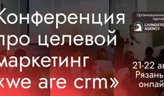 we are crm 2026