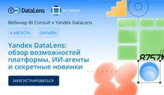 Yandex DataLens: обзор возможностей платформы, ИИ-агенты и секретные новинки