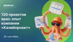 120 проектов враз: опыт компании «Калийпроект»