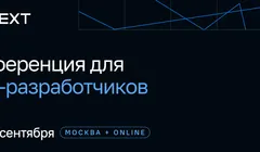 DotNext 2026
