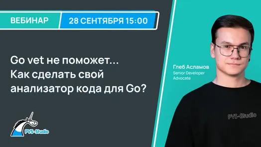 Go vet не поможет... Как сделать свой анализатор кода для Go?