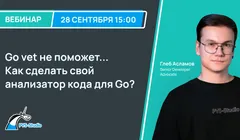 Go vet не поможет... Как сделать свой анализатор кода для Go?