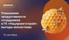 Как компаниям повышать продуктивность сотрудников в 2026-27 гг.