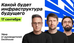 Как построить гибридную инфраструктуру