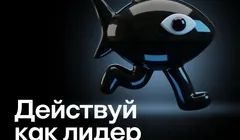 Лидерская программа CEO FAST TRACK в «Магните»