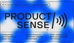ProductSense'26 — конференция по менеджменту продуктов