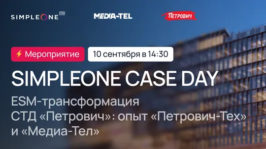 SimpleOne Case Day