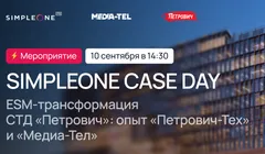 SimpleOne Case Day