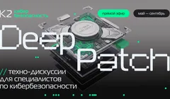 Техно-дискуссия «Зумеры vs Бумеры: ИБ edition»