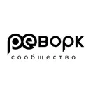 Реворк
